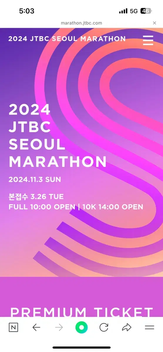 JTBC 마라톤 10k 팝니다 2명